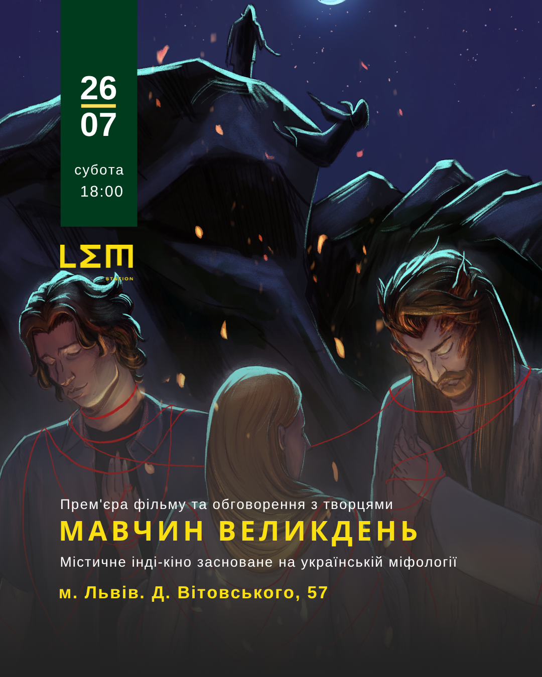 Прем’єра фільму та обговорення з творцями “Мавчин Великдень” містичного інді-кіно засноване на українській міфології