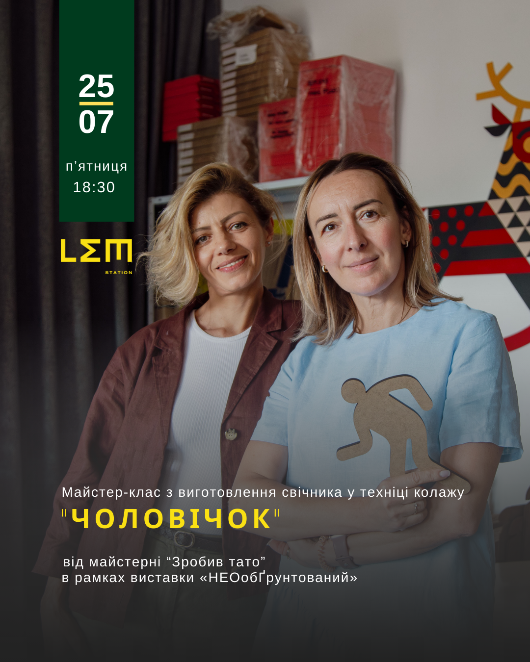 Майстер-клас з виготовлення свічника під назвою “Чоловічок” у техніці колажу від майстерні “Зробив тато”